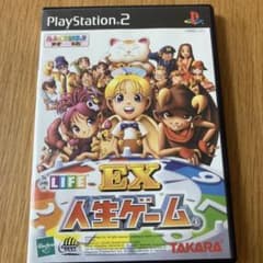 EX人生ゲーム PS2 ソフトのサムネイル