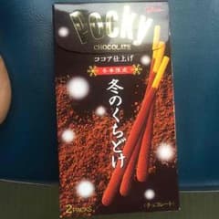 ポッキー専用のサムネイル