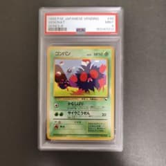 【PSA9】コンパン ● 拡張シート第3弾(緑版) コンパン ○ 拡張シート第3弾(緑版)【PSA9】 - メルカリ