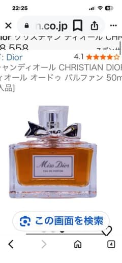 新品⭐️ミス　ディオール　オードゥ　トワレのサムネイル