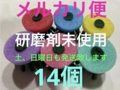 メダカ産卵床250個【研磨剤未使用】 メダカ産卵床14個【研磨剤未使用】 - メルカリ