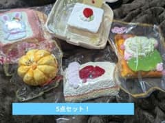 ⑨スクイーズ 5点 まとめ売り！やわらかい＆揉みごたえありセット