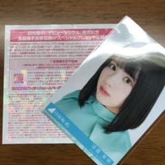 日向坂46 握手券 生写真 渡邉美穂のサムネイル