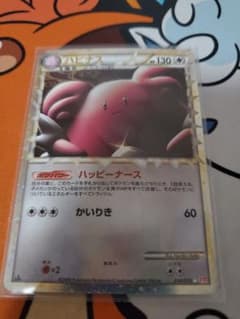 ポケモンカードゲーム ハピナスのサムネイル
