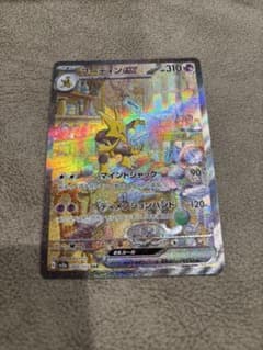 ポケモンカードのサムネイル