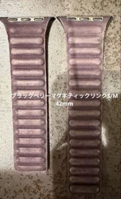 Apple Watch ブラックベリーマグネティックリンク S/M 42のサムネイル