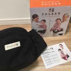 ポルバン　POLBAN ブラック　ヒップシートのサムネイル