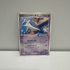 ポケパークのラティオス PROMO PCG-Pプロモカード 045/PCG-P - メルカリ