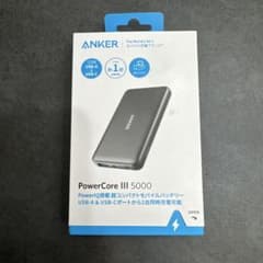 新品 未開封Anker PowerCore III 5000 本体のサムネイル