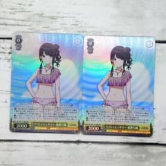 ヴァイスシュヴァルツ WIR リフレッシュサマー 風野灯織 2枚 - メルカリ