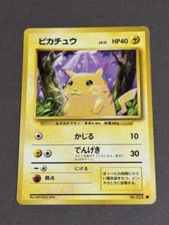 旧裏 ピカチュウ ○ 第1弾拡張パック ポケモンカード - メルカリ