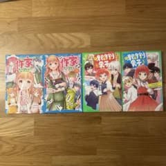 時間割男子④⑤、作家になりたい！⑧11のサムネイル