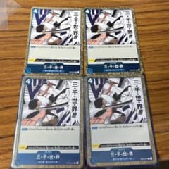 ワンピースカード 三千世界のサムネイル