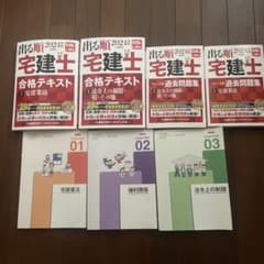 LEC宅建士 2024年版 合格テキスト・過去問題集のサムネイル