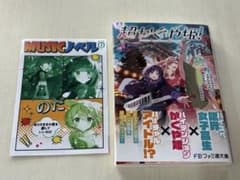 【帯付き】　超かぐや姫！ 　FBファミ通文庫のサムネイル