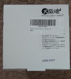 サクションバキュームカップのサムネイル