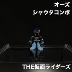 THE 가면 라이더 가면 라이더 피규어 오즈 샤우타 콤보 ⑤