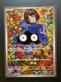 エリカのモンジャラ MEGA スタートデッキ100 バトルコレクション