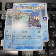 ウパー ヌオー ジムプロモ 各2枚 - メルカリ