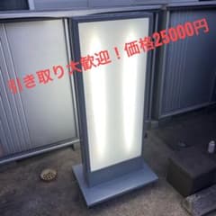 店舗用 大型スタンド看板 電飾看板 両面タイプのサムネイル