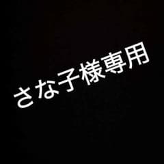 さな子さん、よろしくお願いします！のサムネイル