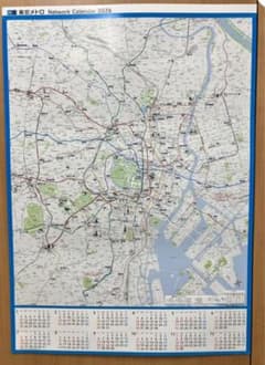 [Brand new, unused] [Available until January 15th] 2026 Tokyo Metro Network Calendar