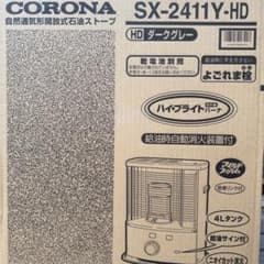 値下げ】CORONA SX-2411Y-HD ダークグレー ストーブ - メルカリ