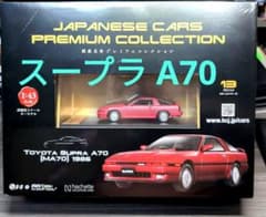 アシェット　国産名車プレミアムコレクション　トヨタ　スープラ　A70 MA70 アシェット トヨタ スープラ A70 国産名車プレミアムコレクション