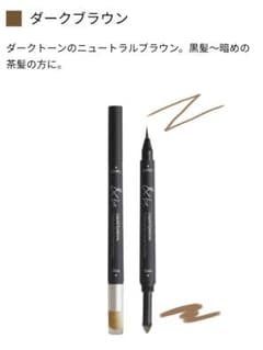 ＆be　リキッドアイブロウ　ダークブラウンのサムネイル
