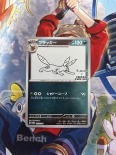 ブラッキー　プロモ　nagabaのサムネイル