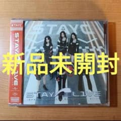 STAYC 新品未開封 STAY ALIVE 通常盤 CD - メルカリ