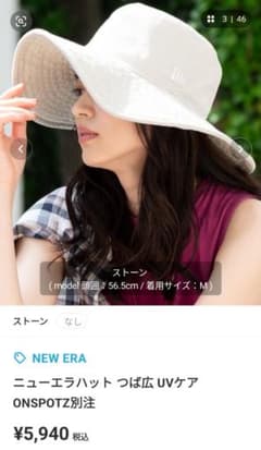 NEW ERA つば広 UVケアハットのサムネイル