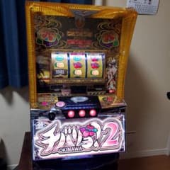 チバリヨ2 沖縄 スロットマシン データカウンター接続付き 送料込み