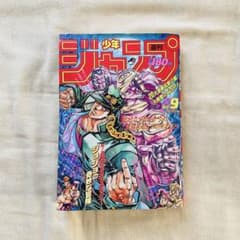 週刊少年ジャンプ 1990年 9号 ジョジョ 3部 表紙 週刊少年ジャンプ 1990年 ジョジョ 3部 荒木飛呂彦 おまけ付 - メルカリ