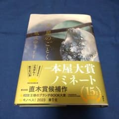 汝、星のごとくのサムネイル