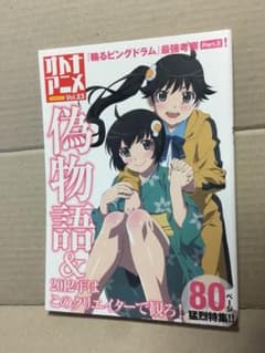 잡지 어른 애니메이션 vol.23