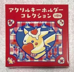 ポケモンセンター ピカチュウ ダイナー アクリルキーホルダー 未開封