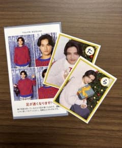 B&ZAI バンザイ 鈴木悠仁 切り抜きのサムネイル