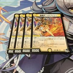 鎧機天シロフェシー4枚のサムネイル
