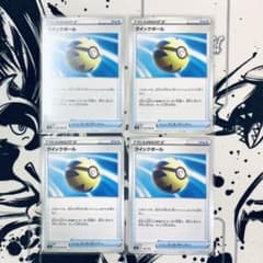 ポケモンカード クイックボール 4枚のサムネイル