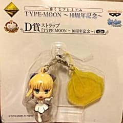TYPE-MOON ~10주년 기념~ D상 스트랩