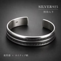 シルバー925 バングル メンズ ヴィンテージ メキシカン ブレスレット