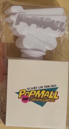 なにわ男子ペンライト