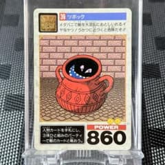 美品 希少 カードダス ドラゴンクエストⅤ ツボック 当時物 1993