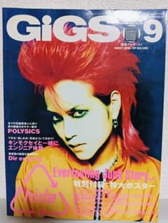 GiGS 2002年9月号 hideのサムネイル