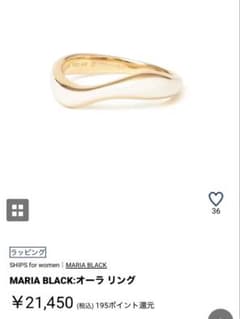2本セットMARIA BLACK Aura Ring オーラリング - メルカリ