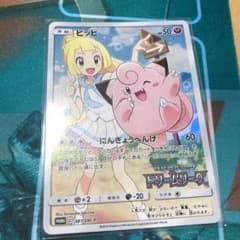ポケモンカードゲーム ピッピのサムネイル
