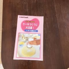 粉糖ふり♪のサムネイル