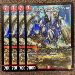 ボルメテウスホワイトドラゴンGS 4枚セット - メルカリ