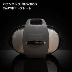 1回使用のみ Panasonic NF-W300-S ホットプレート（シルバー） - メルカリ
